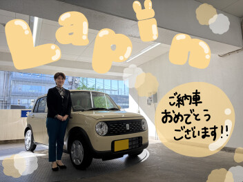 新車ラパンご納車おめでとうございます！
