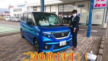 ９インチの全方位モニター付装着車のソリオバンティットご試乗頂けます！！！