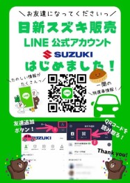 ＼ＬＩＮＥ公式アカウントはじめました／