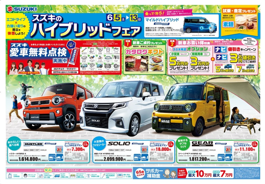 仮店舗でもフェアも無料点検も開催・実施してます♪