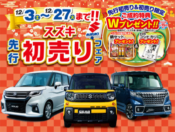 年内残り２日間です