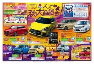 自販中部様1013D4omote[1]