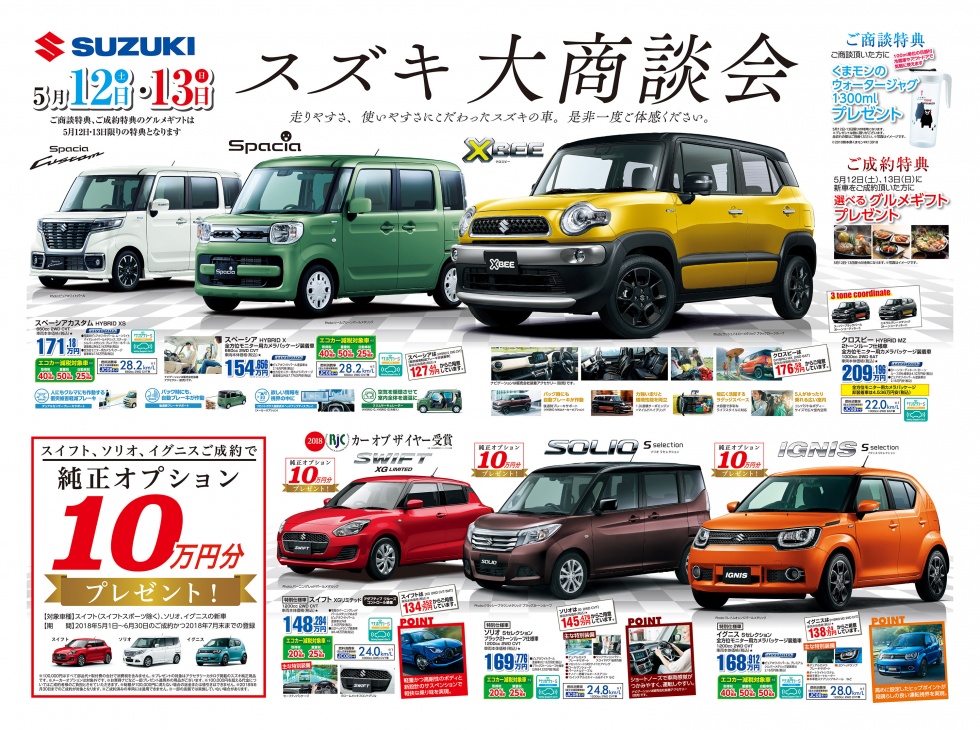 aitiスス_キ合同1805omote