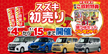 2024年もよろしくお願い致します