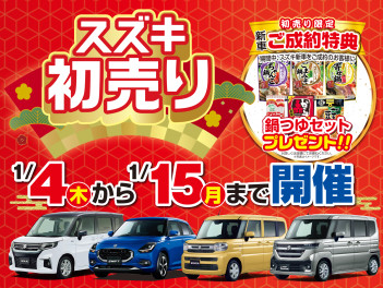 年末年始休業日のお知らせ