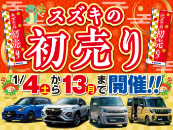 ２０２５年、あけましておめでとうございます！