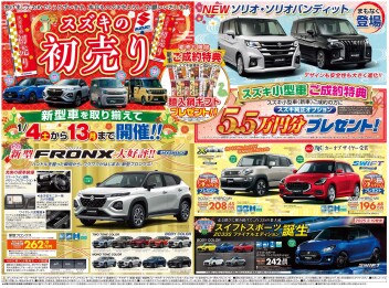 本日9時30分より初売りスタート！！！