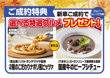 スズキの日開催中です！！！