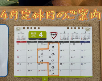 ☆彡４月も元気に営業いたします☆彡