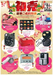 スズキの初売り１２日までです！！