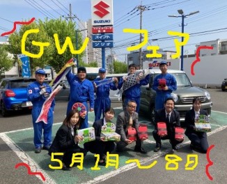 ＧＷフェア！８日まで！お得満載なスズキのお店へ！