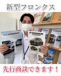 新型フロンクス先行商談スタート‼