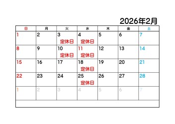 2月のカレンダー♪