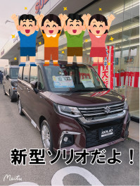 新型ソリオ展示車はいりました！！