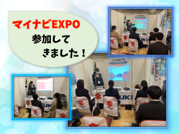 マイナビEXPOに参加してきました！