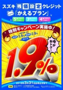 かえるプラン特別低金利キャンペーン！