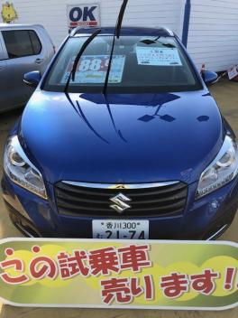 お勧め中古車