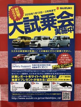 新型車でワクワク！！大試乗会がはじまります