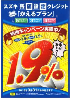 ☆かえるプラン　特別金利は３月３１日まで☆