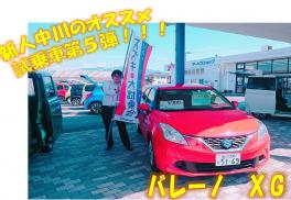 ★新人中川のオススメ試乗車★第５弾！！！！！！