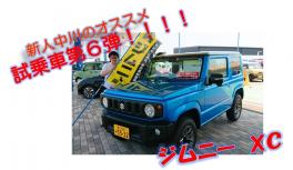 ★新人中川のオススメ試乗車★第6弾！！！！！！