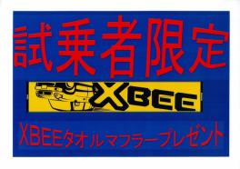 大商談会・大試乗会開催中！かえるプランも年率1.9％！