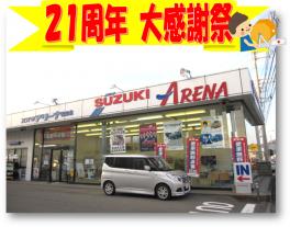 【予告】２１周年　大感謝祭開催！！