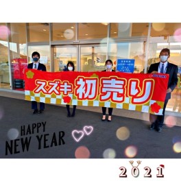 新年あけましておめでとうございます！！