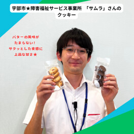 サムラさん、あそかの園さん、キララ菓子工房さんの商品が来場プレゼントとして登場！【女子改活動のご紹介】