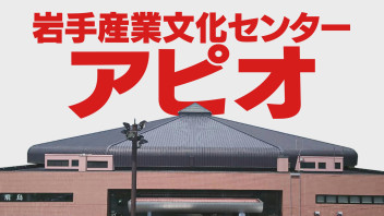 ♪アピオ♪