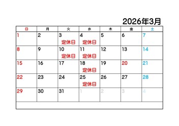 3月カレンダー♪
