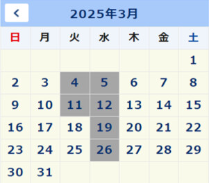 ２０２５年３月定休日のご案内