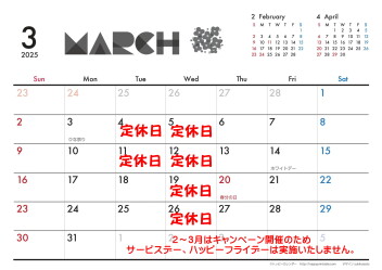 3月カレンダー