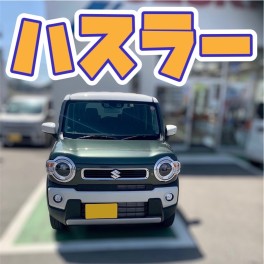 ハスラーご納車です★