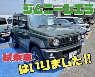 シエラ入りました☆