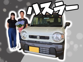 ハスラーご納車ありがとうございます！