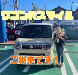 ワゴンRスマイルご納車です！！