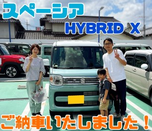 スペーシア　HYBRID　X　ご納車致しました！