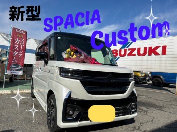 ☆新型スペーシアカスタムご納車いたしました☆