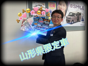 今週末は山形西がＡＴＳＵＩ