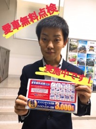 愛車無料点検で３つの嬉しい特典●○●♪