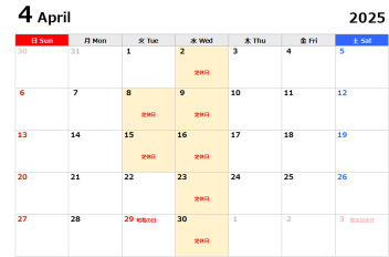 4月定休日の案内
