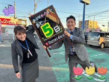 新店移転まであと５日！