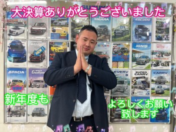 本年度も赤羽店をよろしくお願いいたします