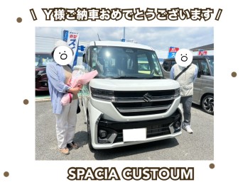 ～　スペーシアカスタムご納車いたしました　～