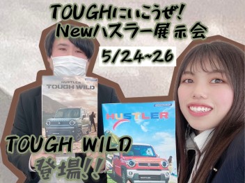 ＴＯＵＧＨに行こうぜ！！