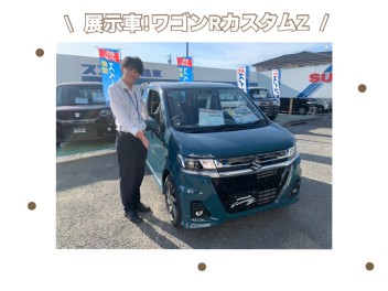 ~　展示車！ワゴンRカスタムZはいりました　~