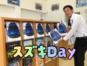 今週末はスズキの日！