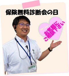 保険