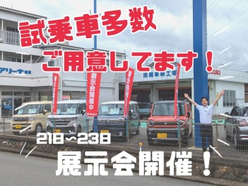 今週末、お待ちしてます！【週末展示会】